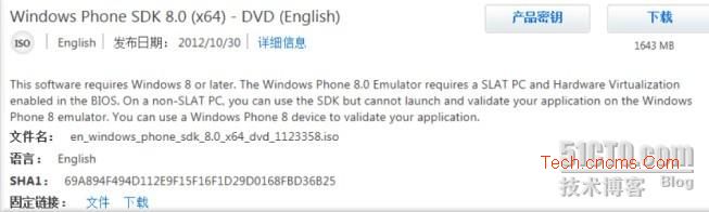 Windows Phone 8 开发环境搭建 山村