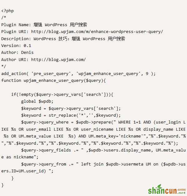 WordPress增强用户搜索技巧    山村教程