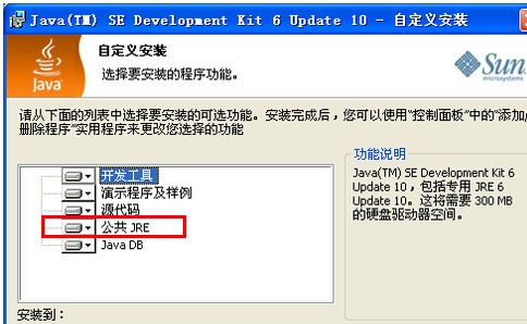 win7上java环境变量设置方法 山村