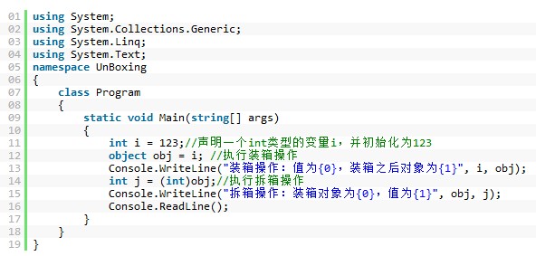 C#装箱拆箱操作演示代码  山村