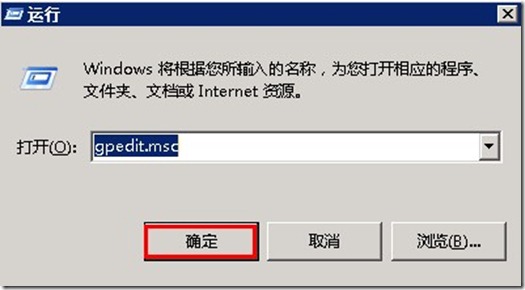 如何设置基于Windows策略的QOS？ 山村