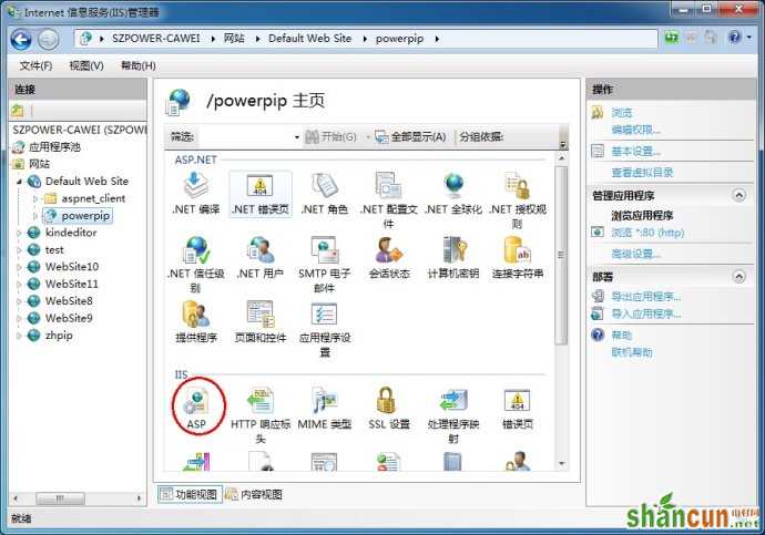 win7 iis7.5 Request 对象 错误 'ASP 0104 : 80004005' 山村