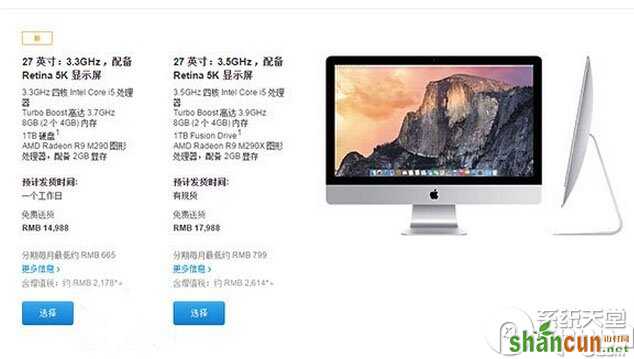 苹果新款Retina iMac怎么样 新款Retina iMac多少钱