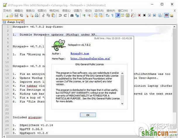 Notepad++ 6.7.8.2更新内容 山村