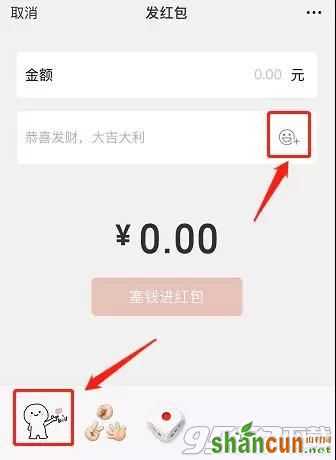 抖音biu爱心微信红包表情动图分享 小人比枪发送爱心gif图