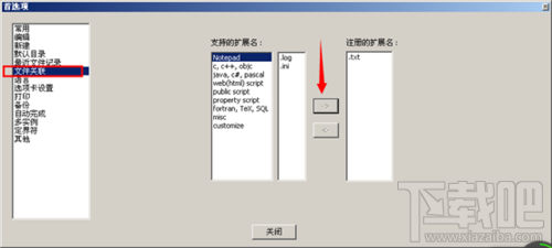 Notepad++如何去掉红色波浪线?notepad+关联文件