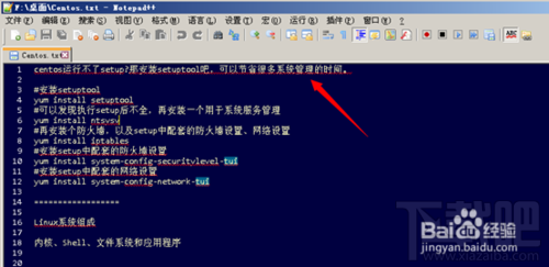 Notepad++打开文件如何去掉红色波浪线 山村