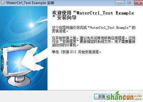 NSIS入门之水纹特效脚本语言 山村