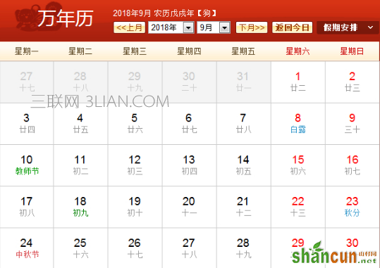 2018年农历阳历对照一览表，全年在线日历查询   山村