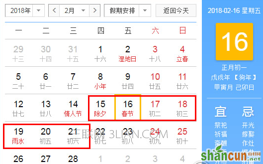 2018年农历阳历对照一览表，全年在线日历查询   山村