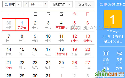2018年农历阳历对照一览表，全年在线日历查询   山村