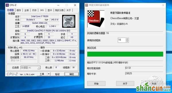 Intel i7-7820X测试：8核全开4.3GHz 只有i9比它强