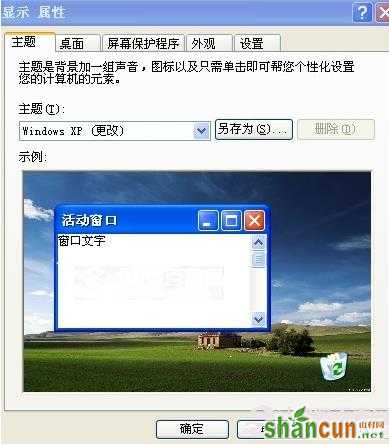 网页游戏不能全部显示不出来怎么办 山村