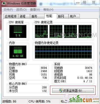 删除文件提示被占用怎么办 山村