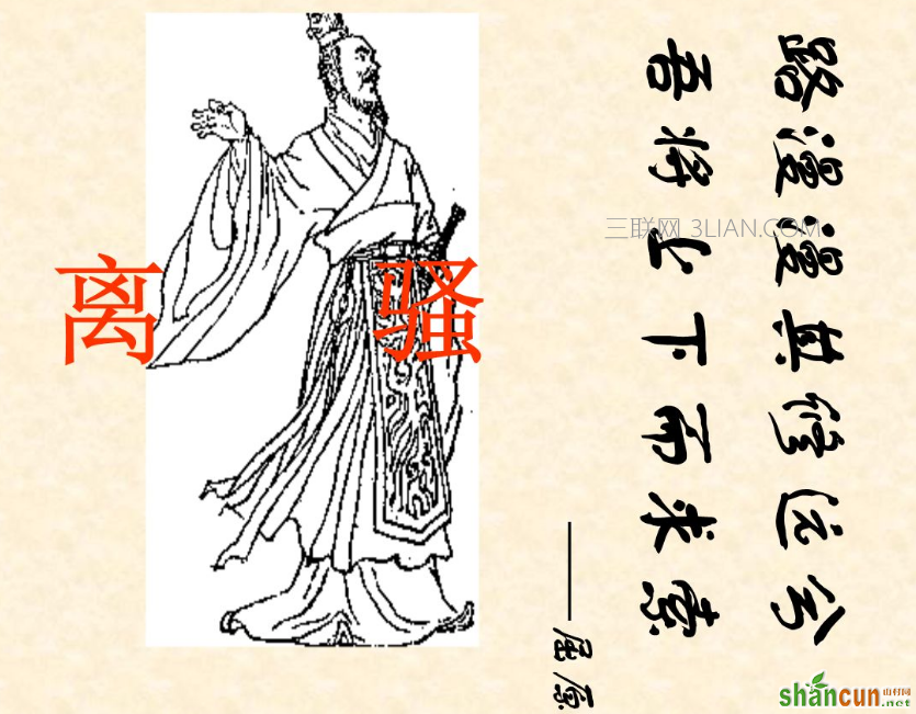 中国古代最美抒情诗词名句摘抄    山村