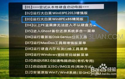 苹果电脑windows7版怎么进入PE系统