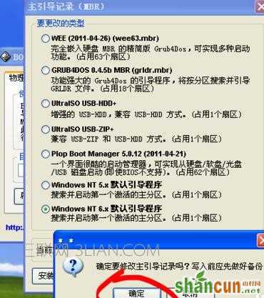 win7 xp双系统修复