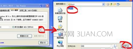 win7 xp双系统修复