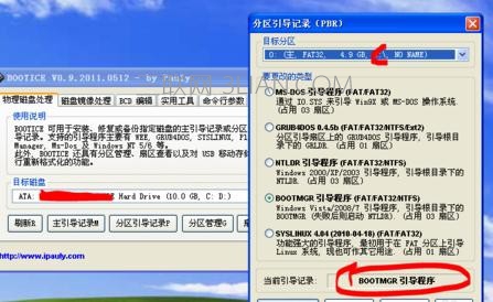 win7 xp双系统修复