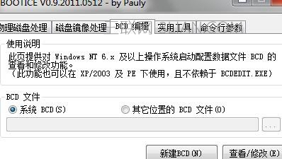 win7 xp双系统修复