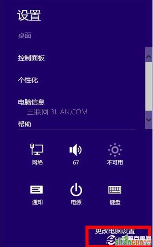 win8.1怎么更改屏幕分辨率