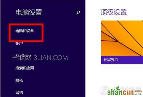 win8.1怎么更改屏幕分辨率