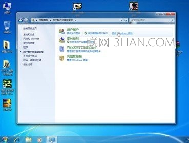 windows 7用户帐户设置