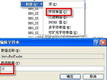 电脑关机时提示有未关闭的程序怎么样解决