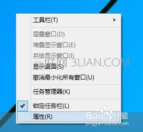 win8底下任务栏不见了 山村