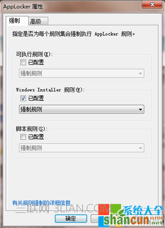 怎么防止别人乱装软件,如何解决别人乱装软件的问题,Win7系统怎么防止别人私装软件,系统之家