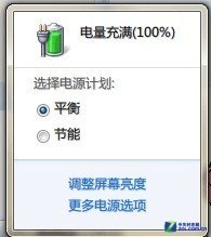 如何设置win 7电源计划？选择哪种电源计划更合适？_新客网