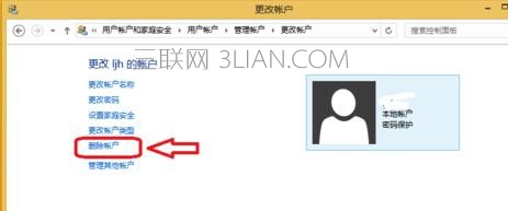 win8.1怎么删除本地账户