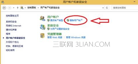 win8.1怎么删除本地账户