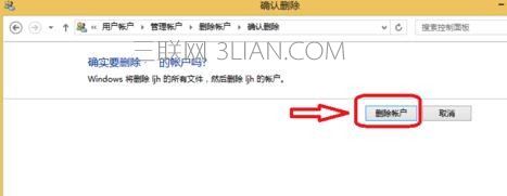 win8.1怎么删除本地账户