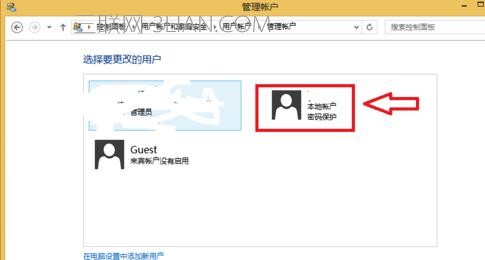 win8.1怎么删除本地账户