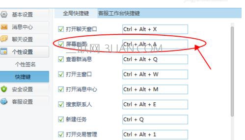 笔记本电脑不能截屏怎么修复