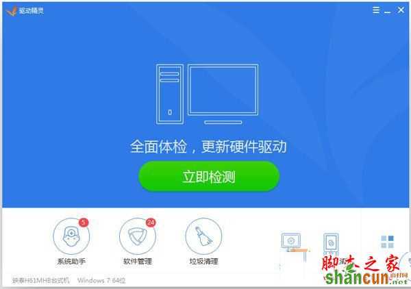 Win7系统电脑出现卡屏假死的现象的原因及解决方法