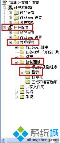 XP设置禁止更改桌面背景的方法一步骤2