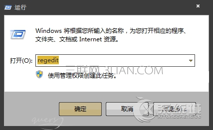 Win7添加或删除程序打不开怎么办？添加删除不见了怎么解决？