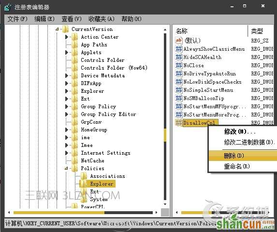 Win7添加或删除程序打不开怎么办？添加删除不见了怎么解决？