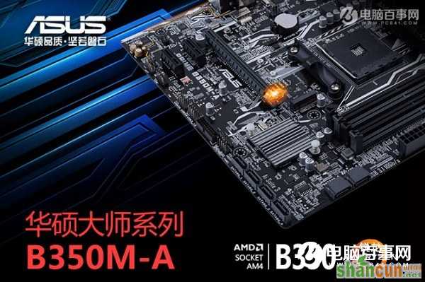 B350/X370都合适 4款R5 1500X主板推荐