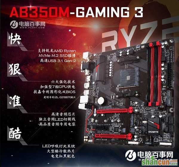 B350/X370都合适 4款R5 1500X主板推荐