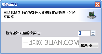 如何彻底清除硬盘数据