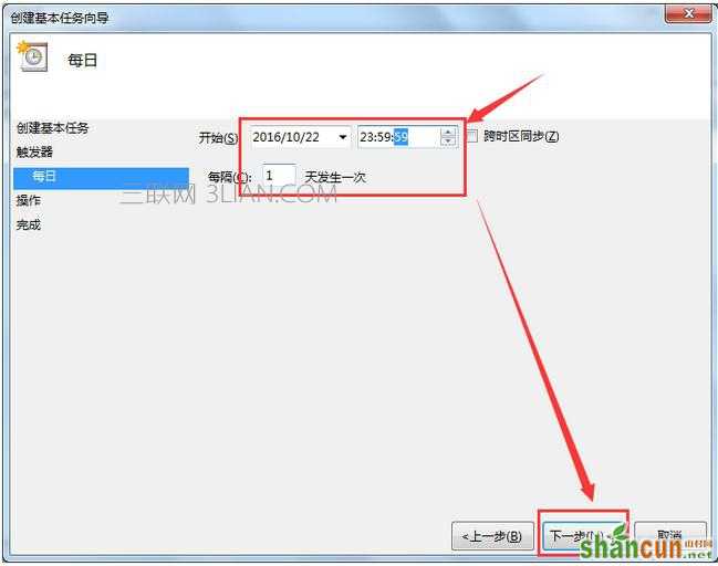 怎么样设置电脑在某一个时间段自动关机