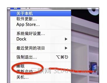 怎么样让MAC苹果电脑关机