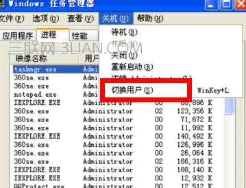 电脑怎么切换用户_如何切换电脑用户