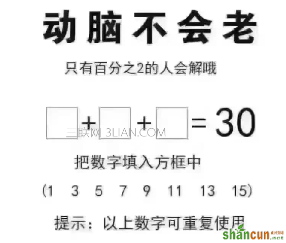 史上最难的脑机急转弯100题，答出一半算你赢    山村