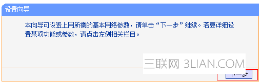 如何设置路由器上网_怎么设置路由器上网