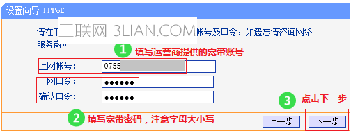 如何设置路由器上网_怎么设置路由器上网