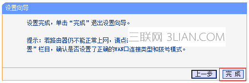 如何设置路由器上网_怎么设置路由器上网